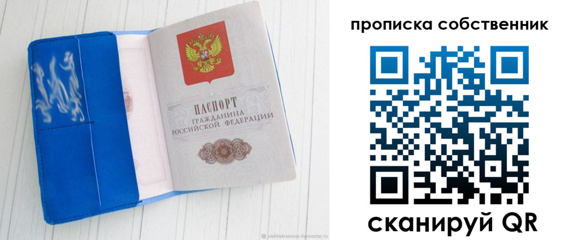пропишу в квартире в Донецке