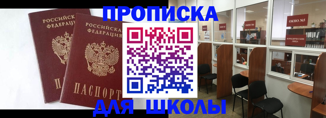 прописка от собственника в Донецке