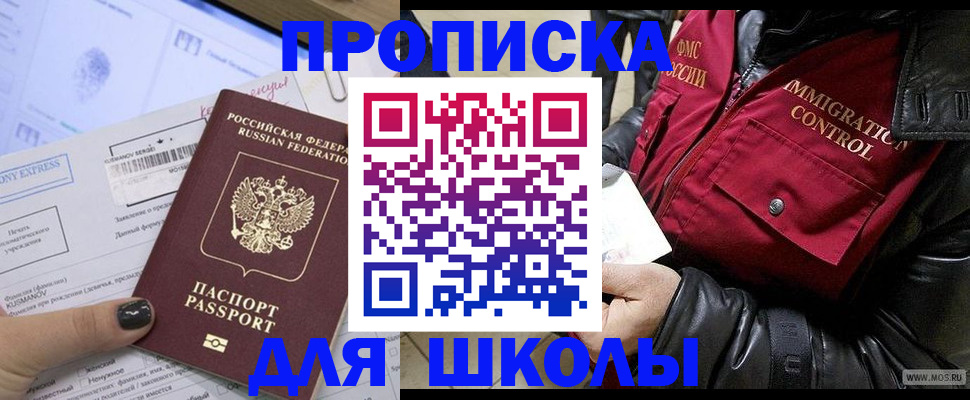 регистрация для дет. сада в Донецке