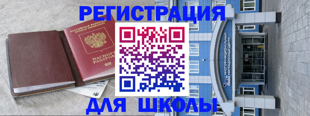 временная прописка в Донецке
